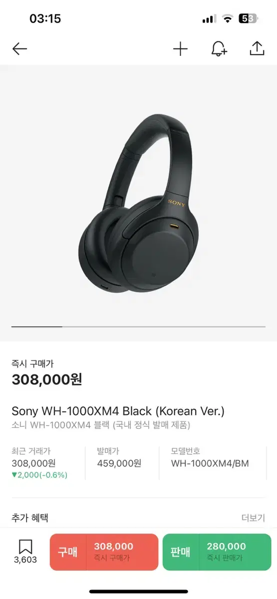 소니 WH-1000XM4 black